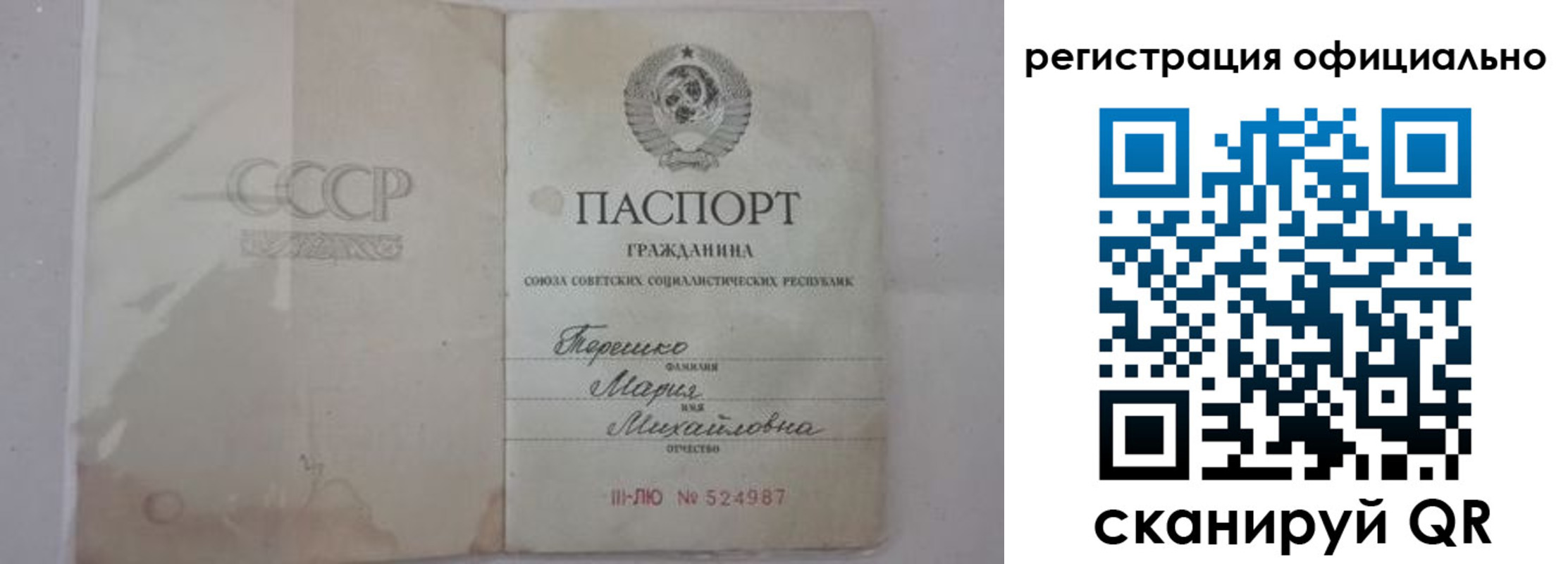 временная регистрация законно в Ростове-на-Дону