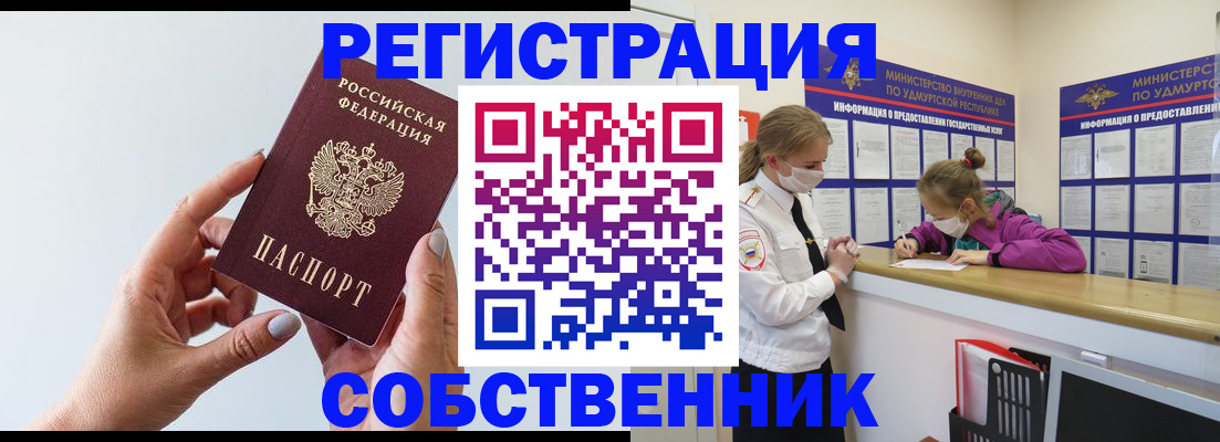 прописка для кредита в Ростове-на-Дону