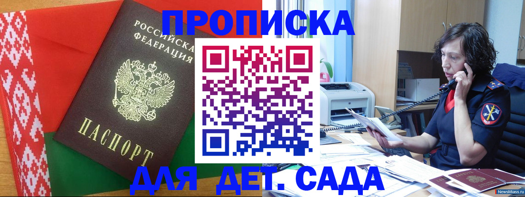 прописка иностранных граждан в Ростове-на-Дону