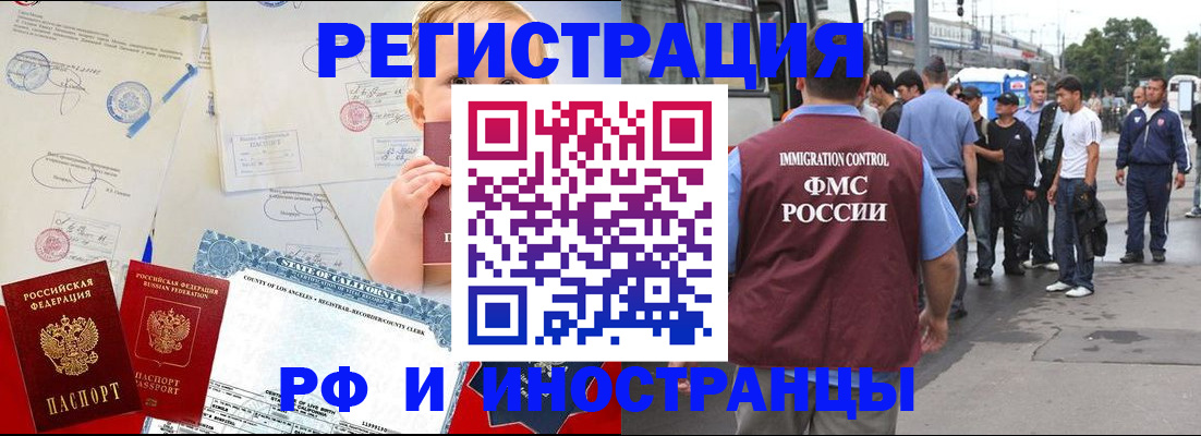 временная регистрация адрес в Ростове-на-Дону