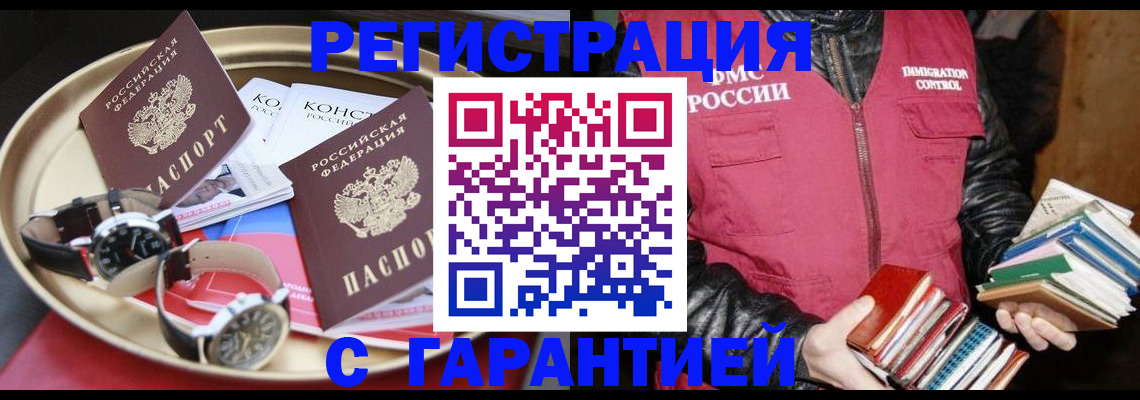 временная регистрация в Ростове-на-Дону