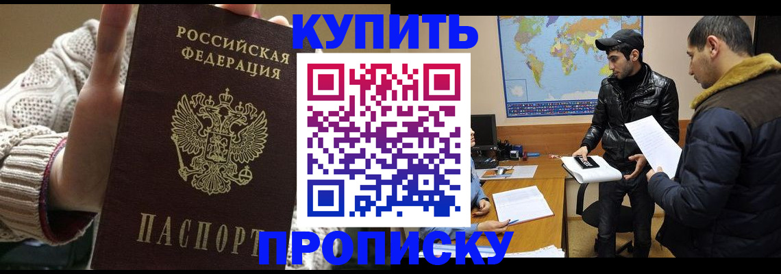 миграционный учет в Ростове-на-Дону